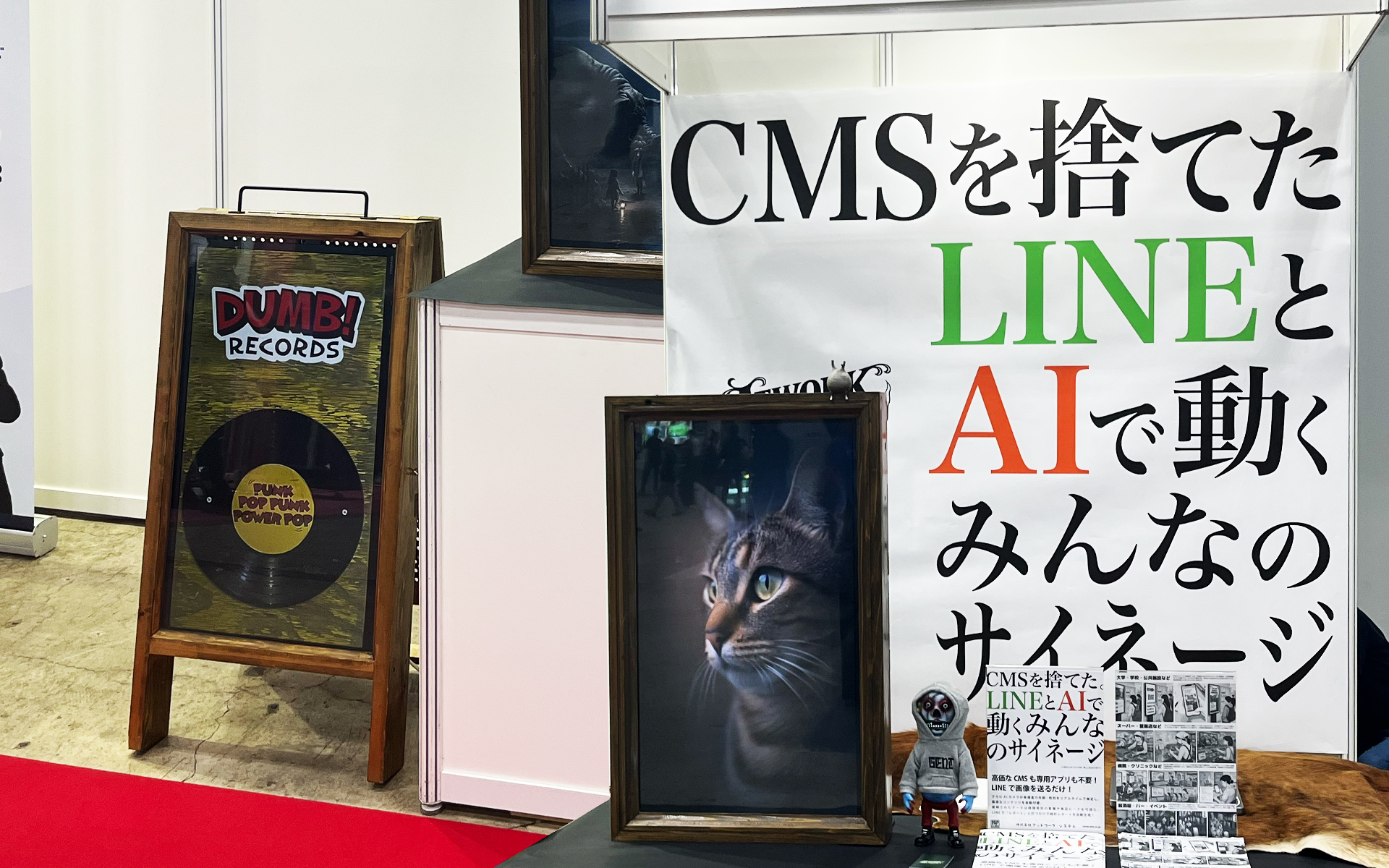 みんなのサイネージ ― LINE×AIで動くデジタルサイネージ（Atwork System）